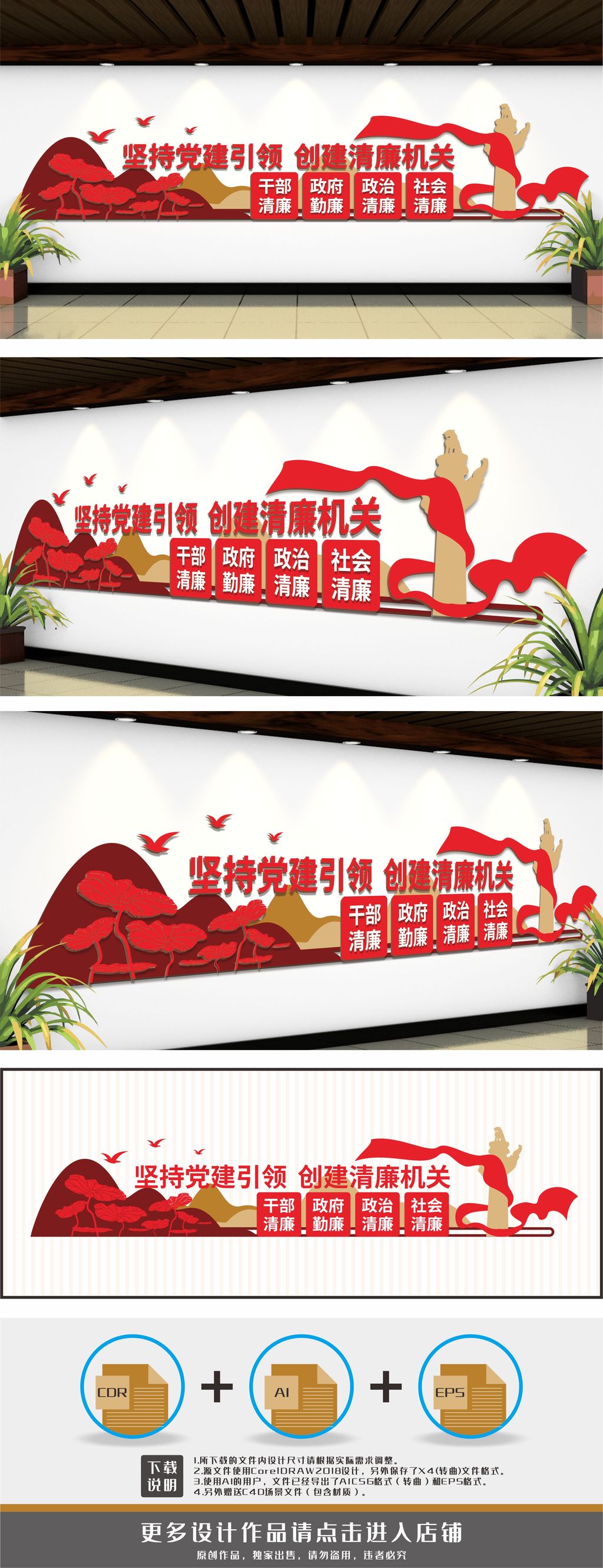 政府机关行政单位廉政文化墙