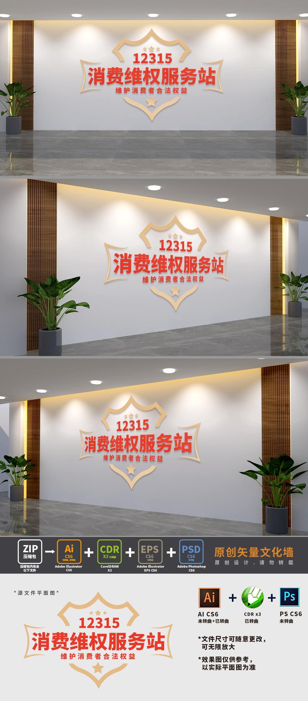 消费者服务中心文化墙