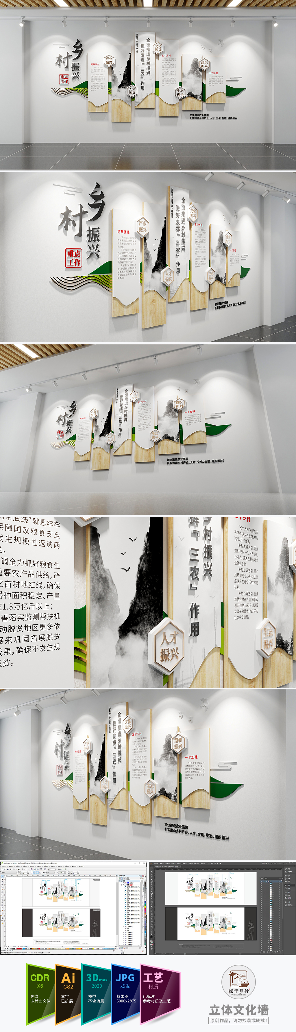 全面推进乡村振兴战略五大振兴中式新农村党建文化墙