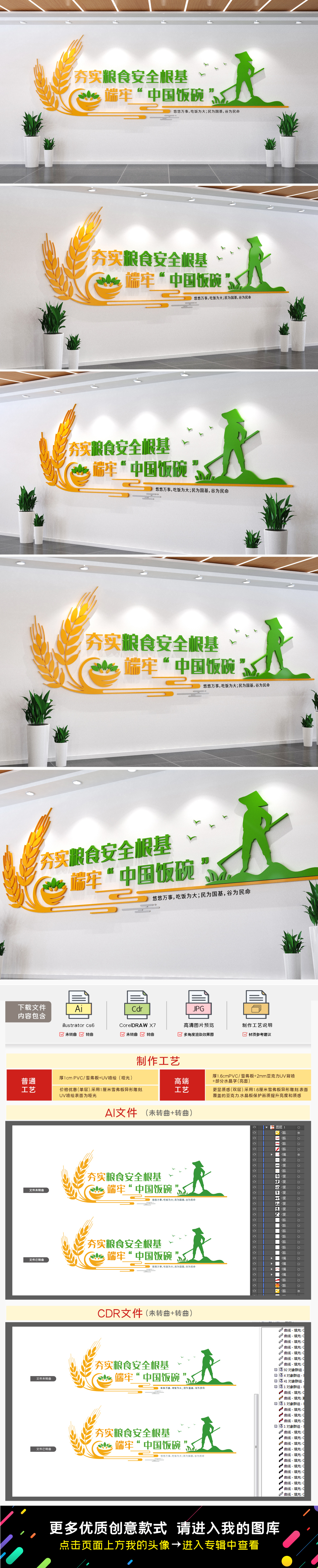 粮食安全文化墙珍惜粮食文化墙农村文化墙