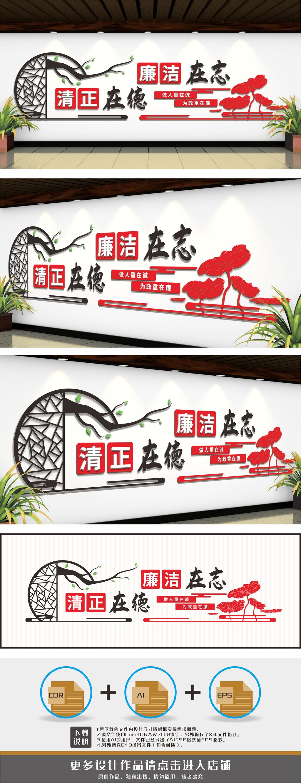 廉政标语廉洁标语文化墙