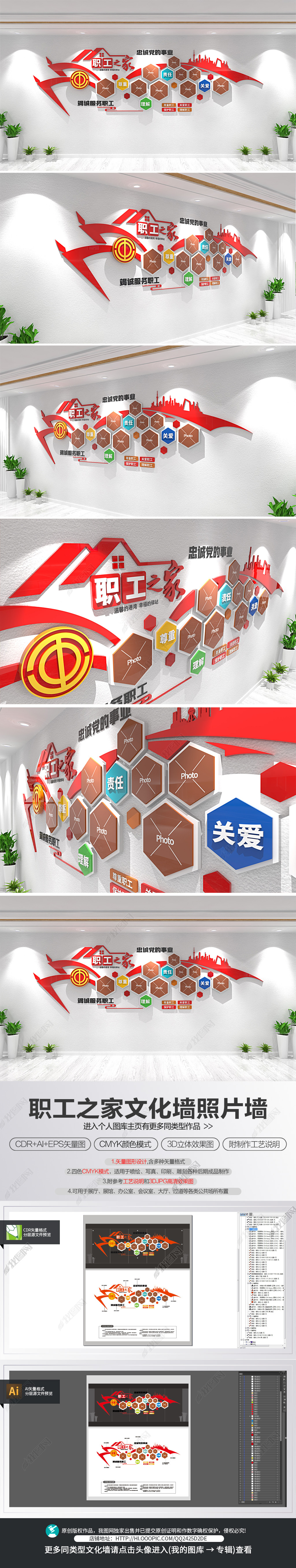 工会照片墙员工照片墙职工风采文化墙