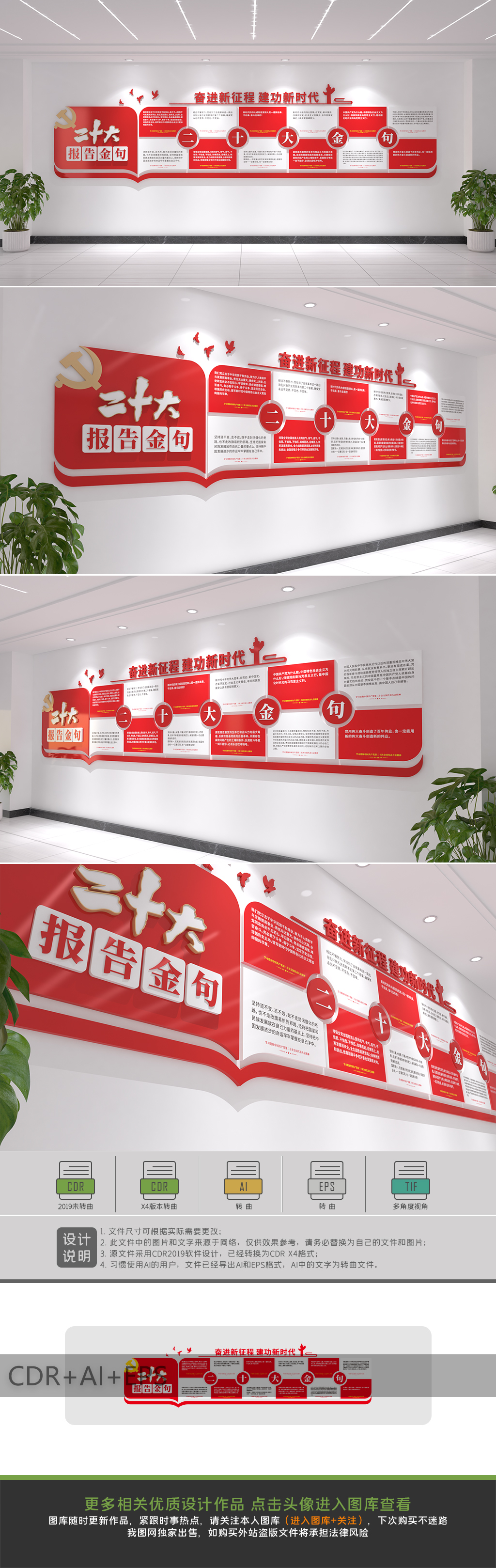 二十大报告金句党的二十大报告金句文化墙
