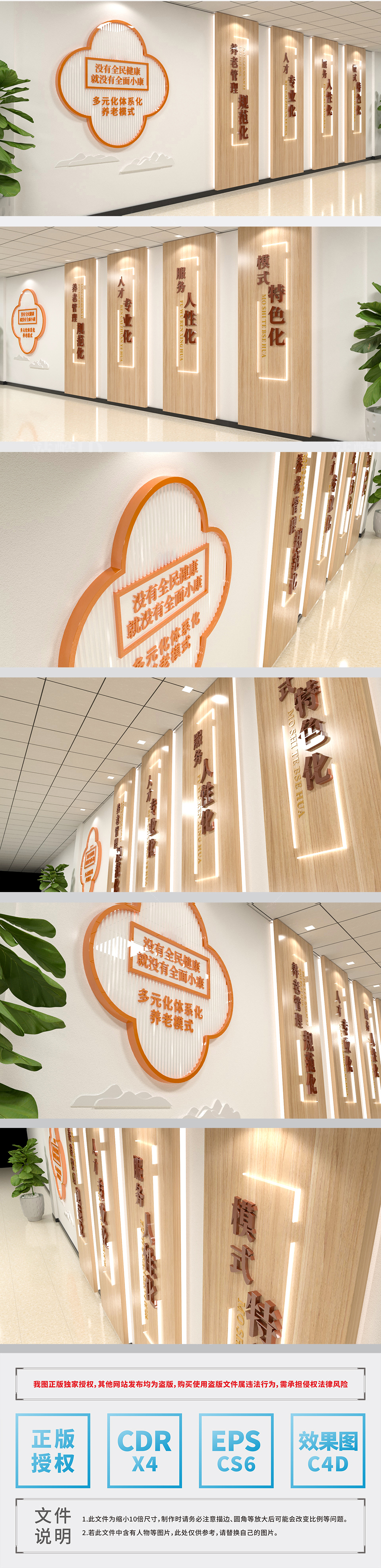 社区老年服务企业文化养老管理形象墙