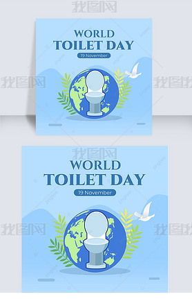 ͰԪworld toilet dayպ