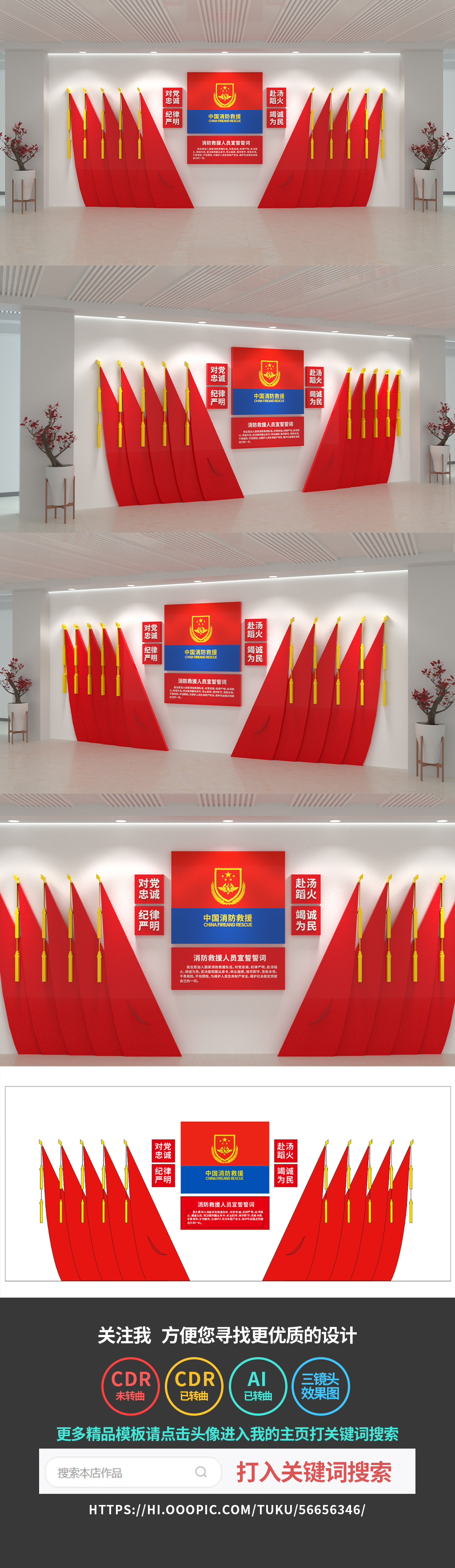 消防文化墙党建文化墙消防安全宣传预防火灾