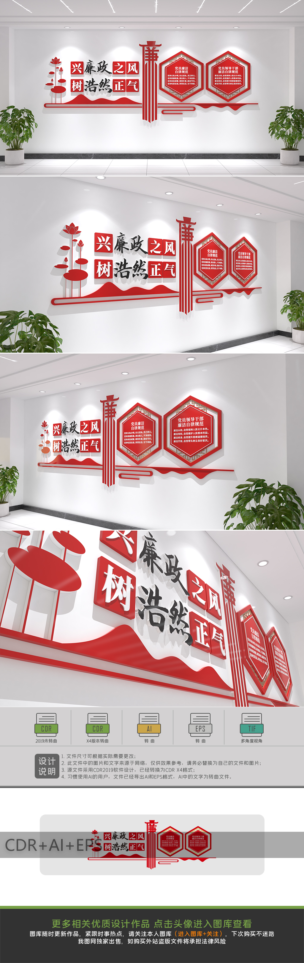 廉政文化墙党风廉政建设形象墙宣传栏