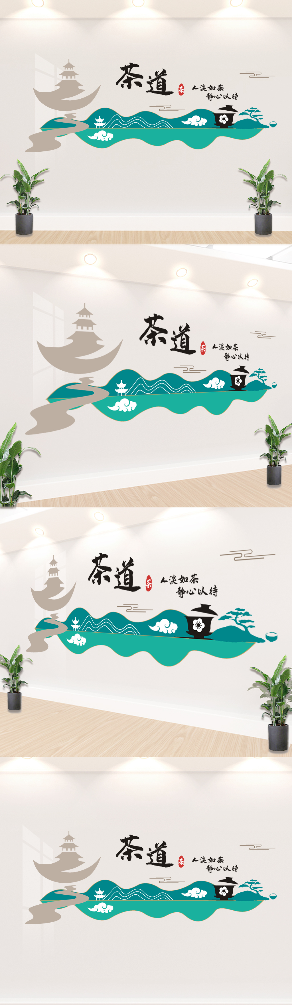 茶叶文化墙设计