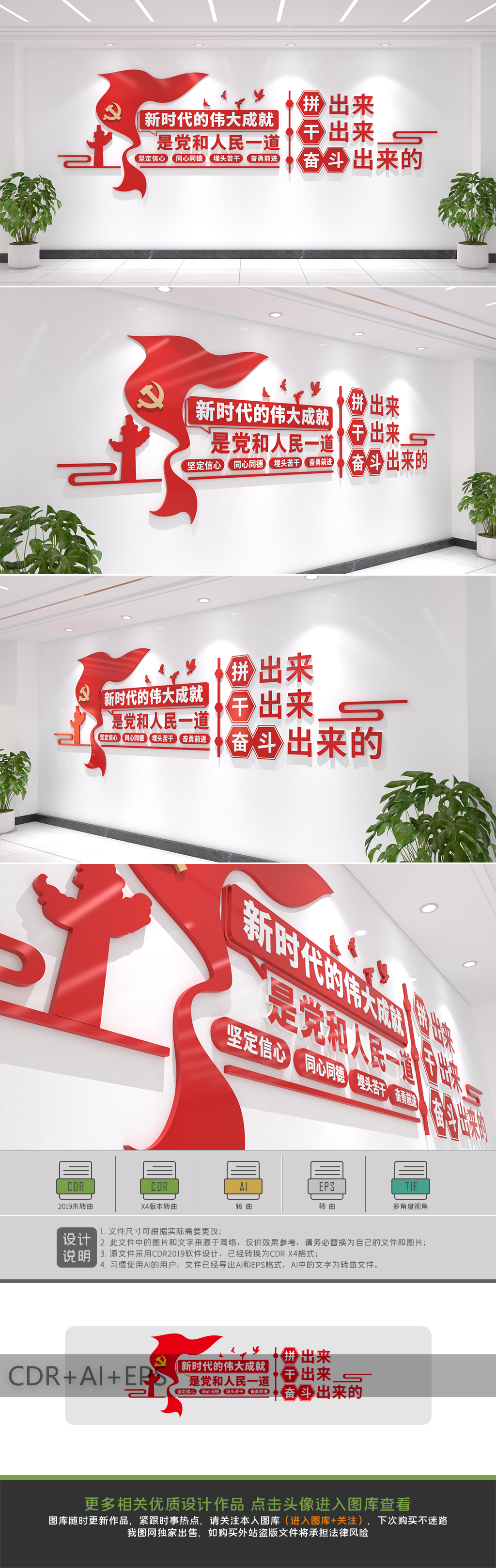 二十大金句拼出来干出来奋斗出来的文化墙
