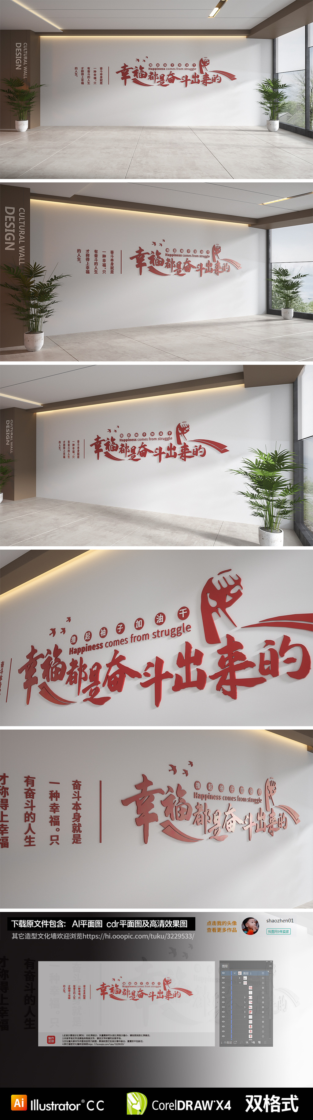 幸福都是奋斗出来的党员活动室党建文化墙
