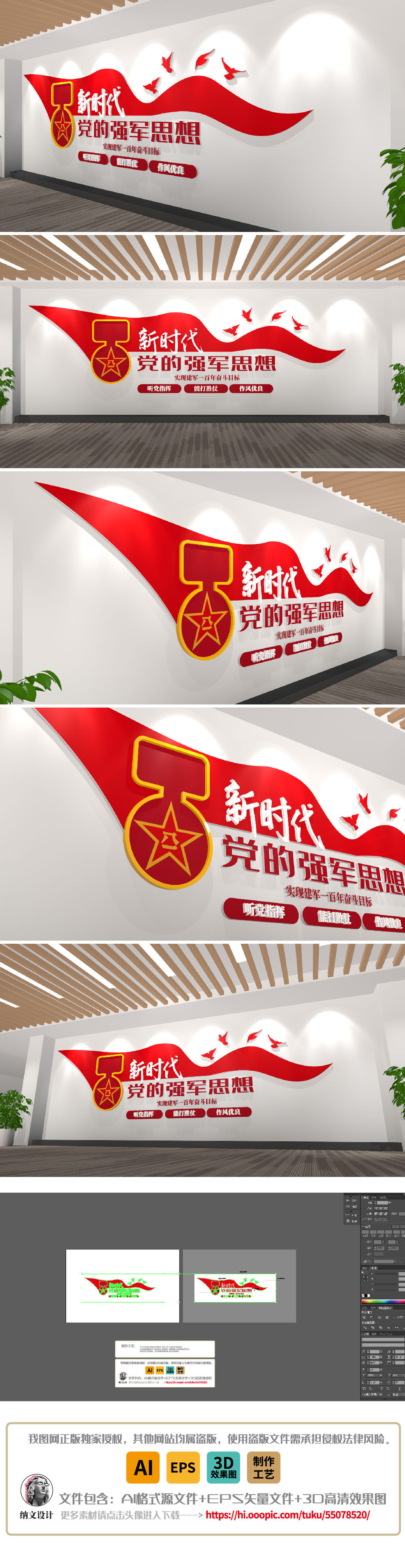 部队党建强军兴军强国梦标语墙立体文化墙