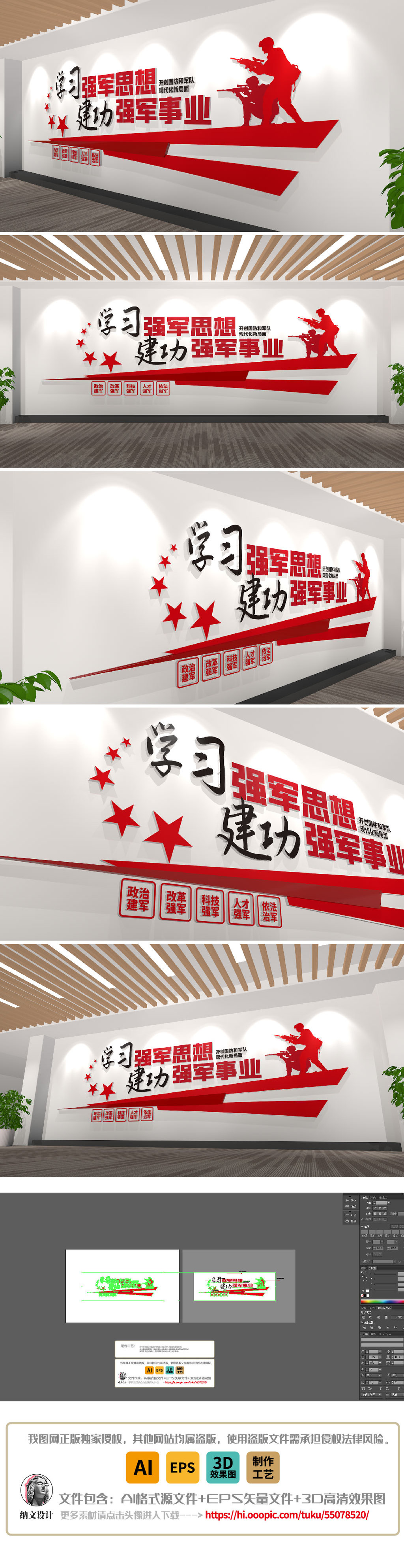 强军兴军部队军营新时代立体文化墙标语墙