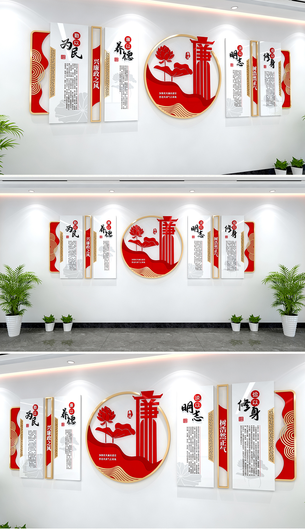 勤以为民廉以养德淡以明志俭以修身文化墙廉政文化墙