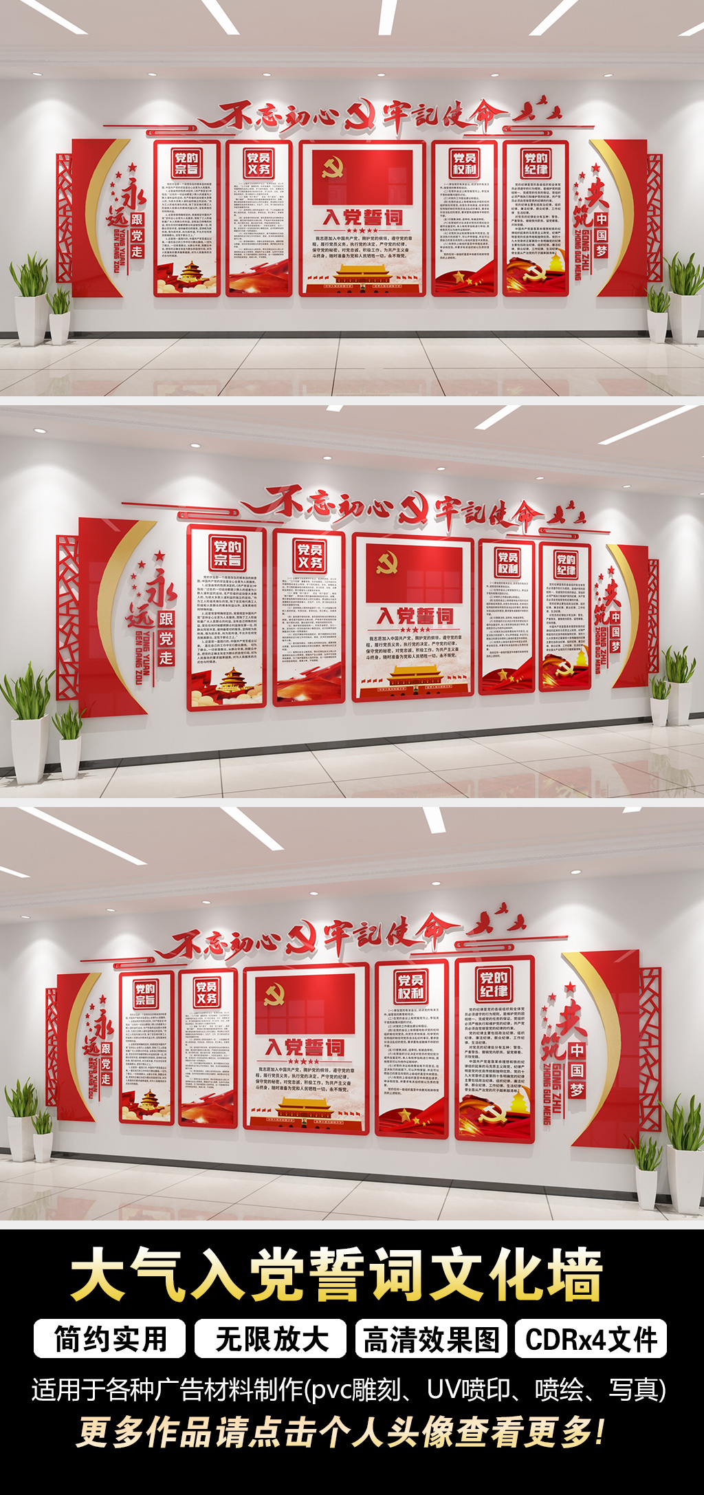 新款入党誓词文化墙党建文化墙党员活动室党员誓词