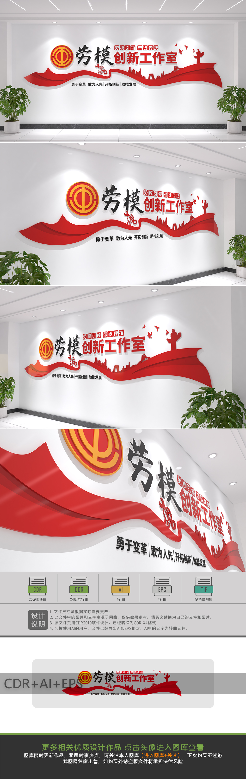 简约飘带造型劳模创新工作室文化墙