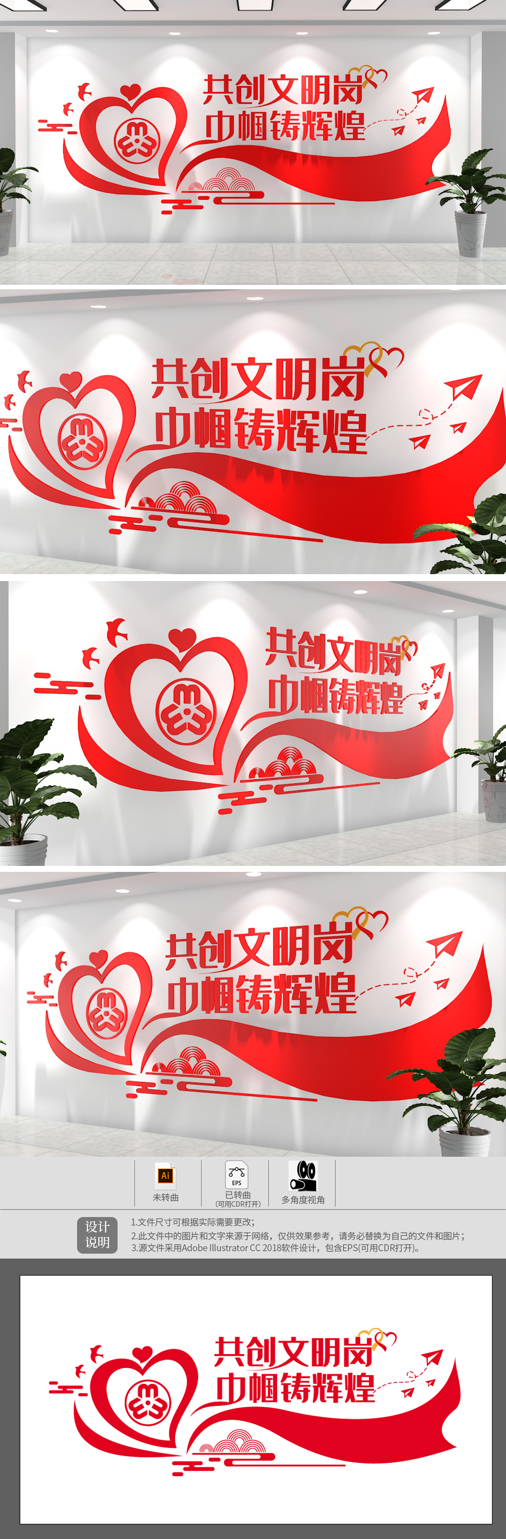 妇女之家文化墙社区妇联文化墙