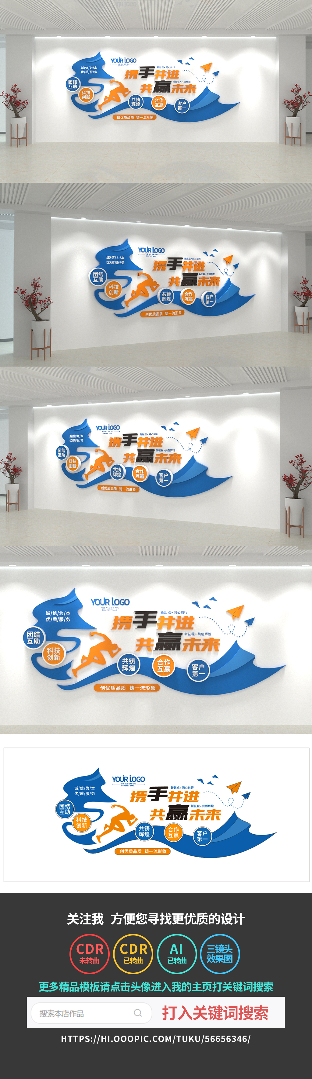 企业文化墙公司励志口号文化墙标语奋斗