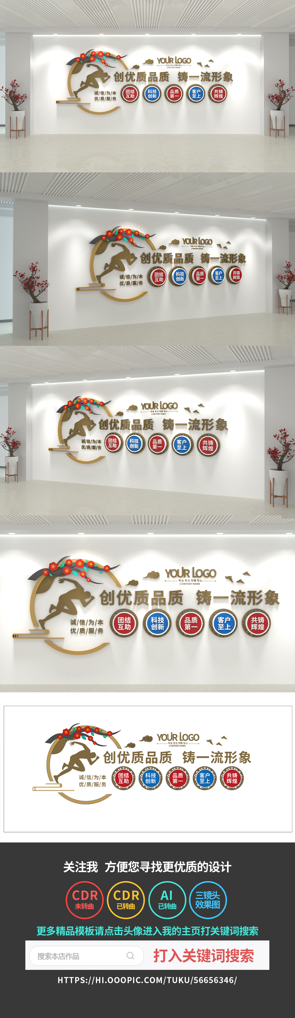 企业文化墙励志口号标语公司文化墙