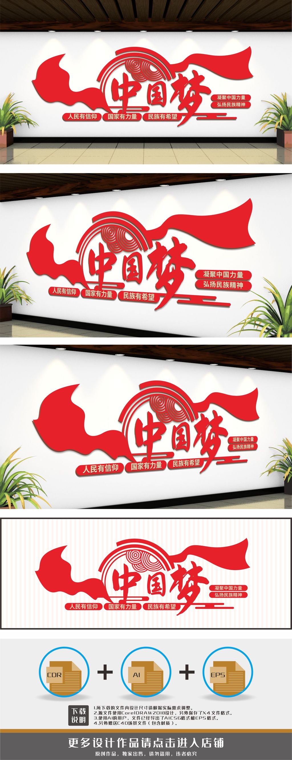 中国梦文化墙背景墙