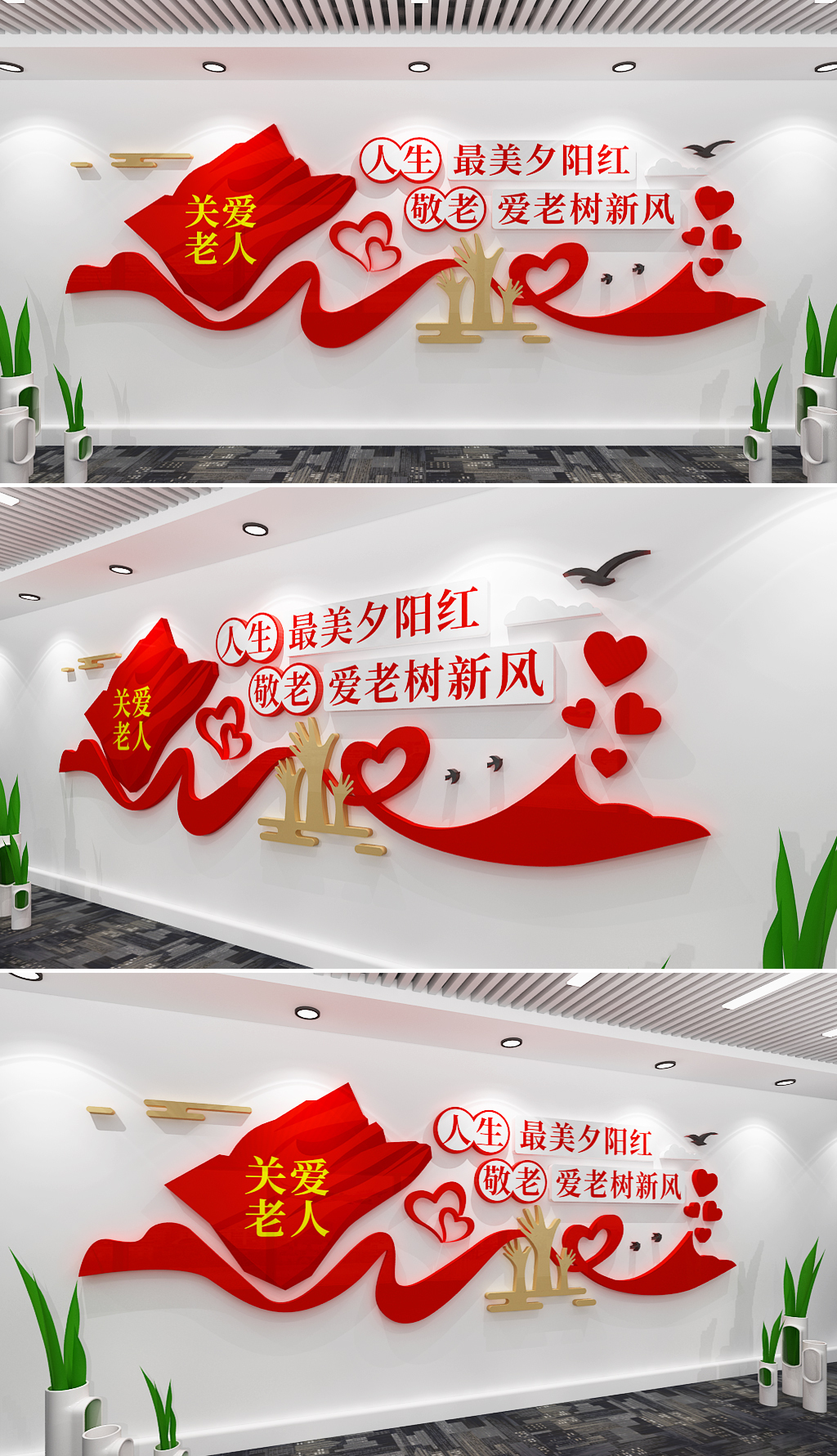 最美夕阳红文化墙老年文化墙养老文化墙