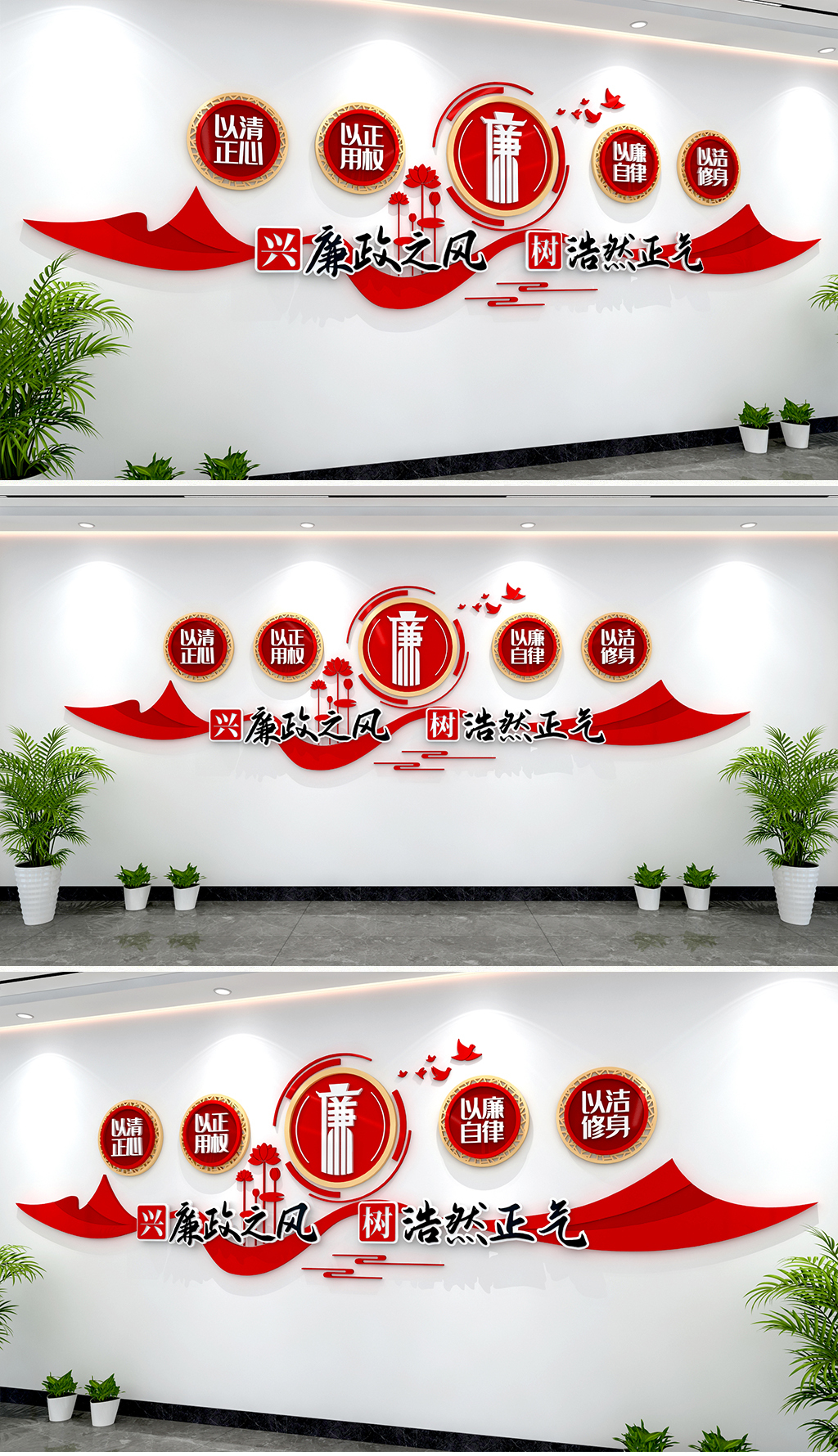 以清正心以正用权以廉自律以洁修身文化墙廉政文化墙