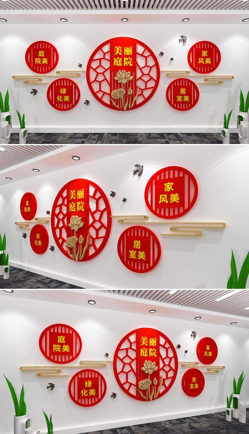 美丽庭院