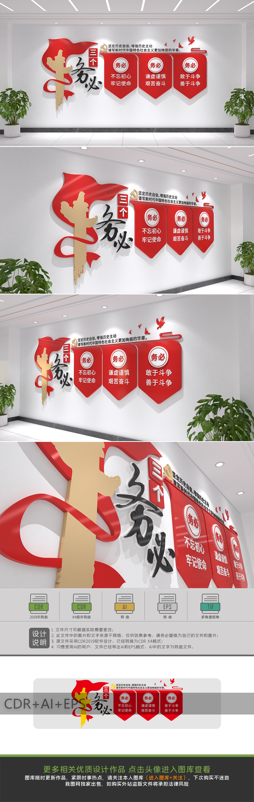 党的二十大报告三个务必文化墙党建文化墙