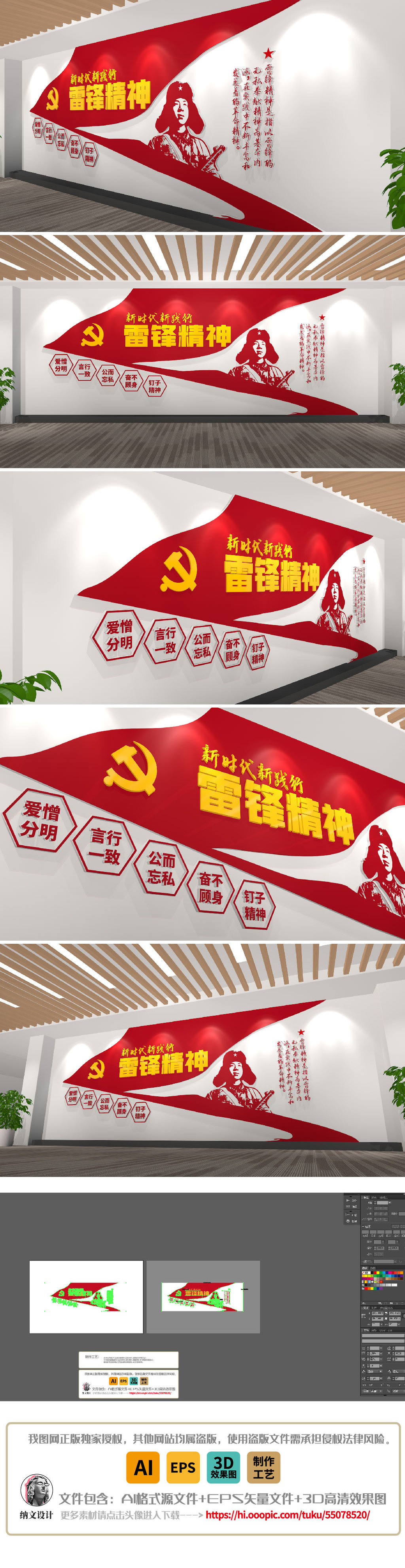 学习雷锋新时代党建墙校园爱国文化墙