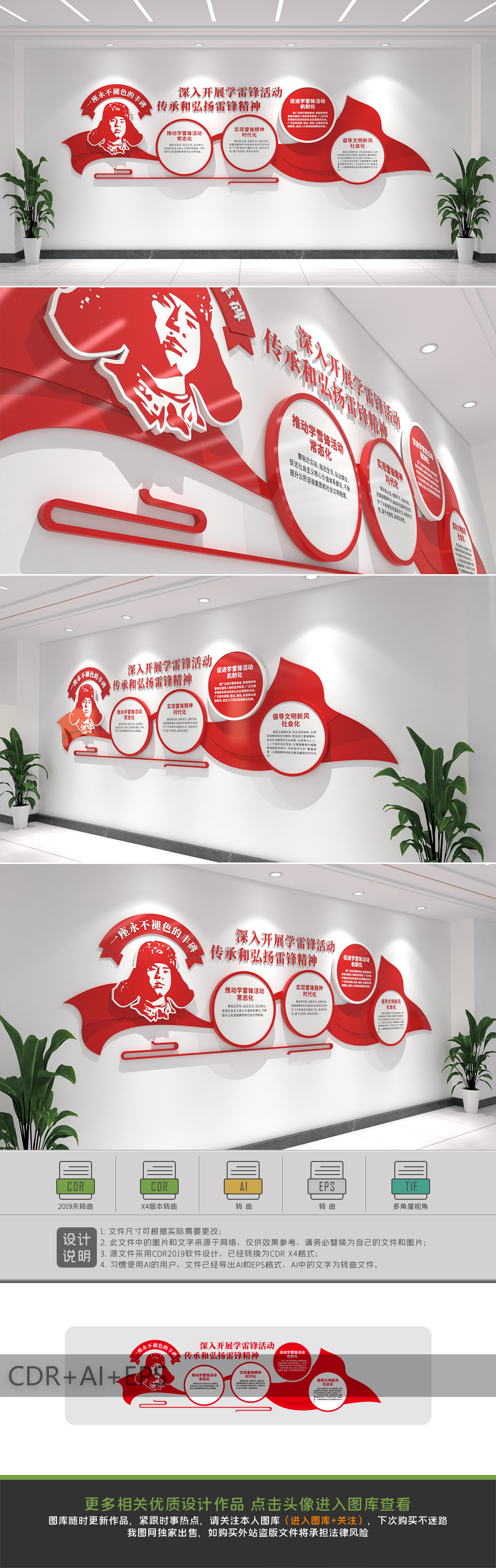 深入开展学雷锋活动传承和弘扬雷锋精神