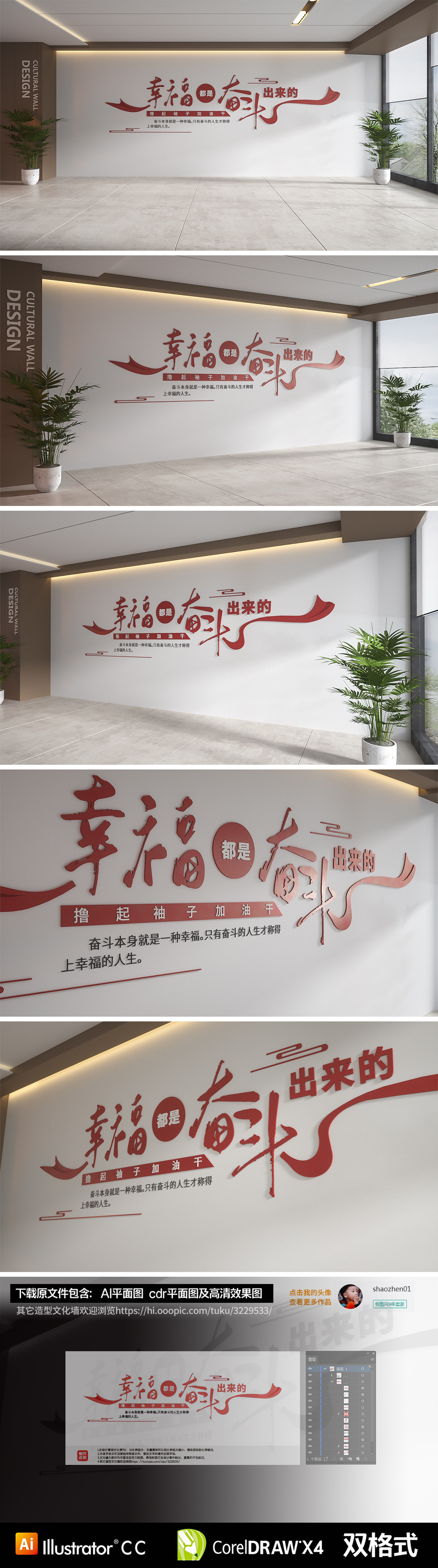 幸福都是奋斗出来的党员活动室党建文化墙