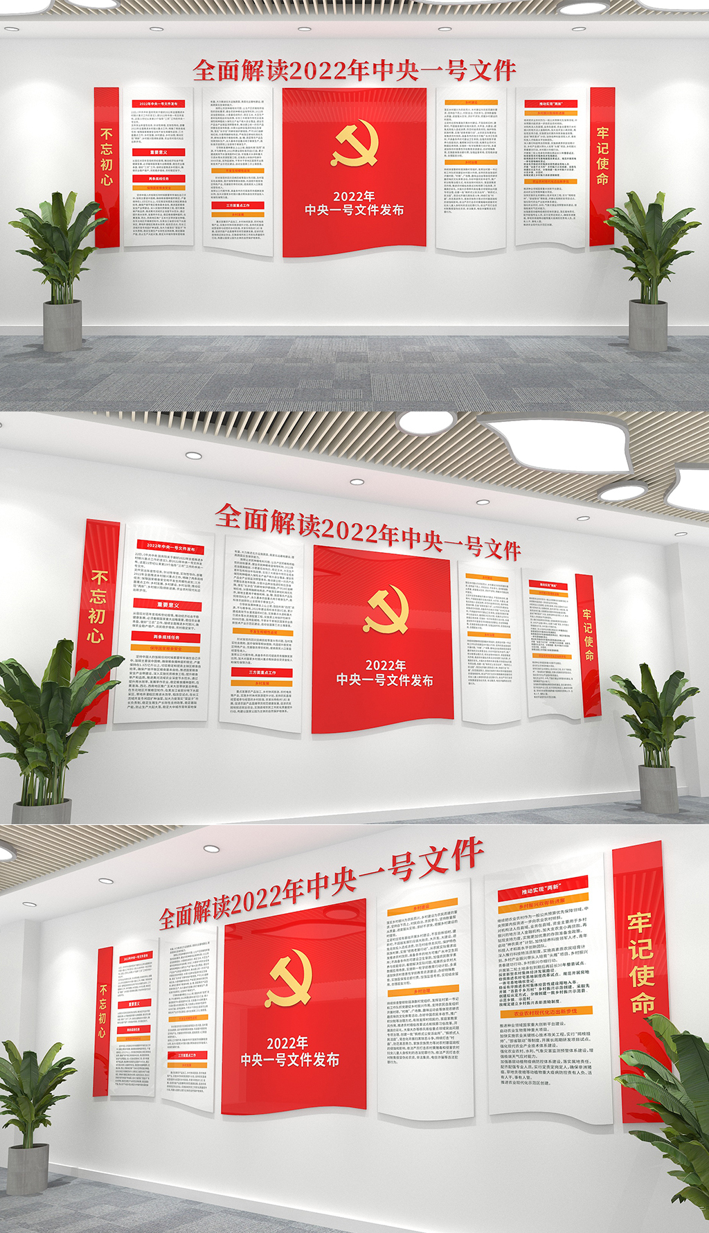 全面解读2022年中央一号文件