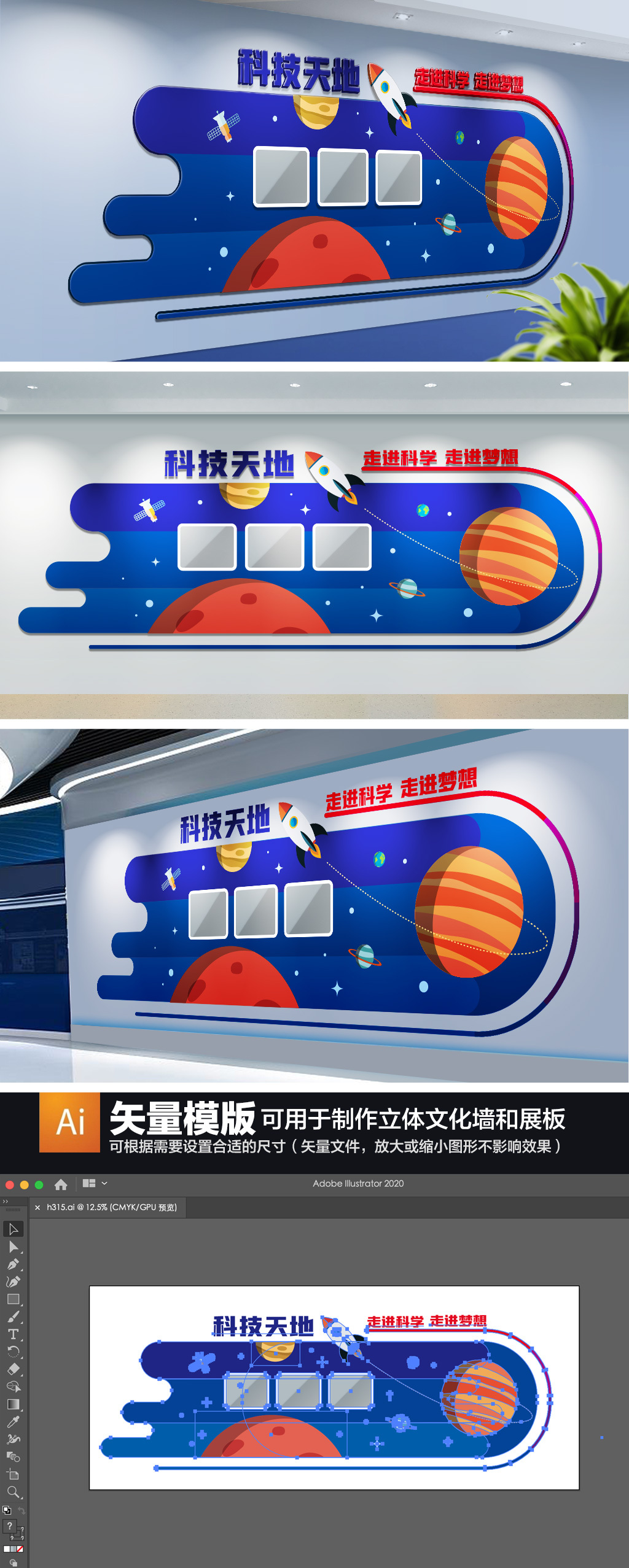 蓝色科技文化展览室实验室文化墙