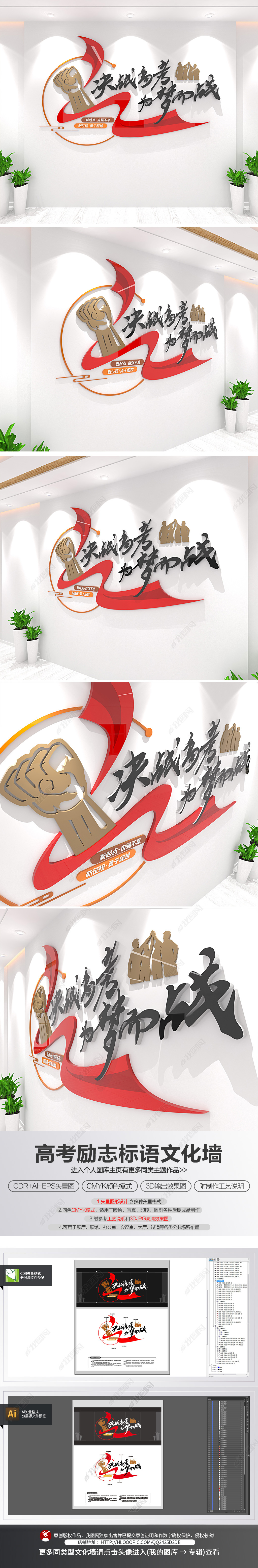 高考励志标语文化墙校园文化墙班级标语文化墙