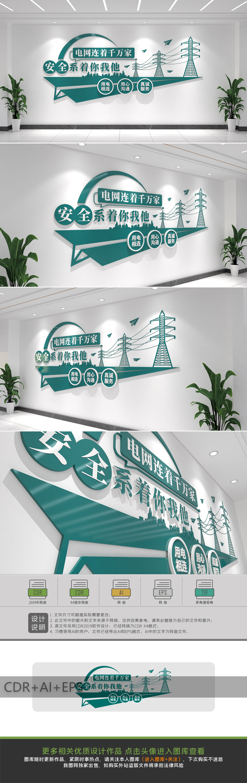 电力电网公司安全文化墙立体宣传栏形象墙