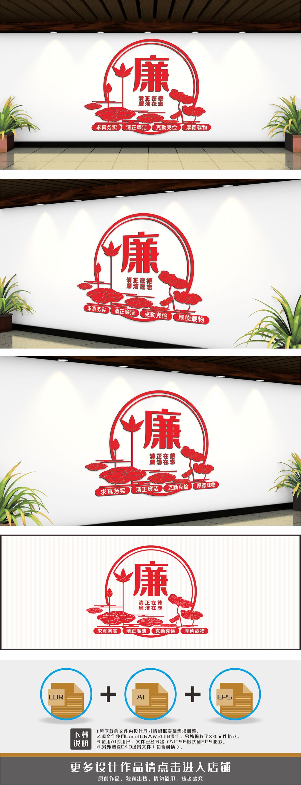 党风建设廉政建设党建室文化墙