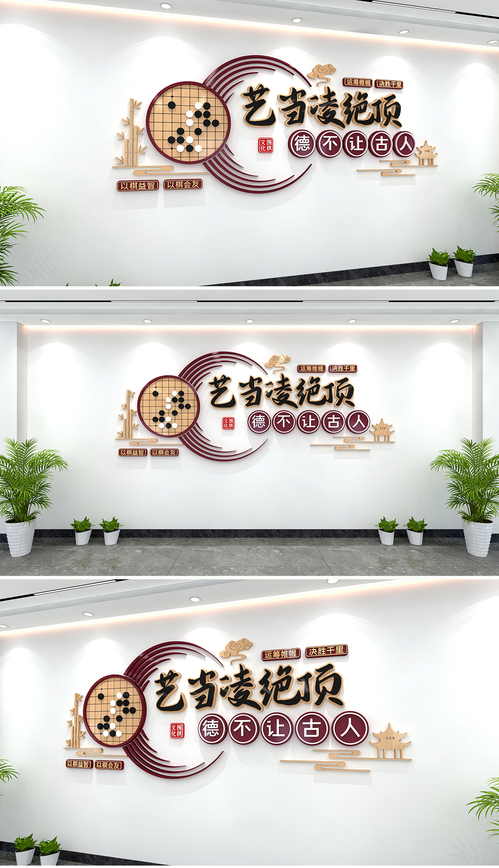 围棋文化墙围棋室文化墙围棋传统文化围棋教育文化墙