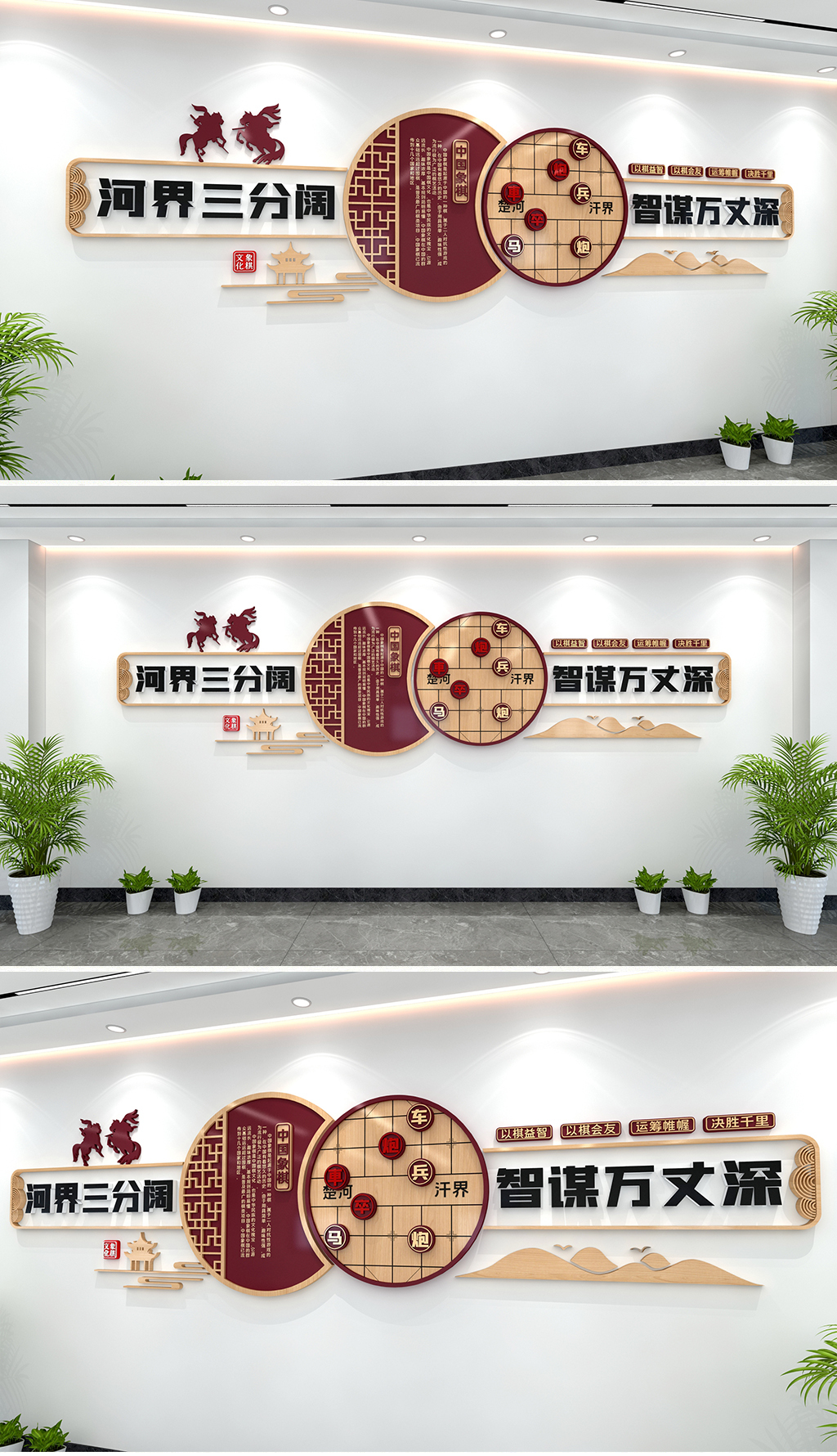 象棋文化墙中国象棋象棋文化传统文化棋牌室文化墙