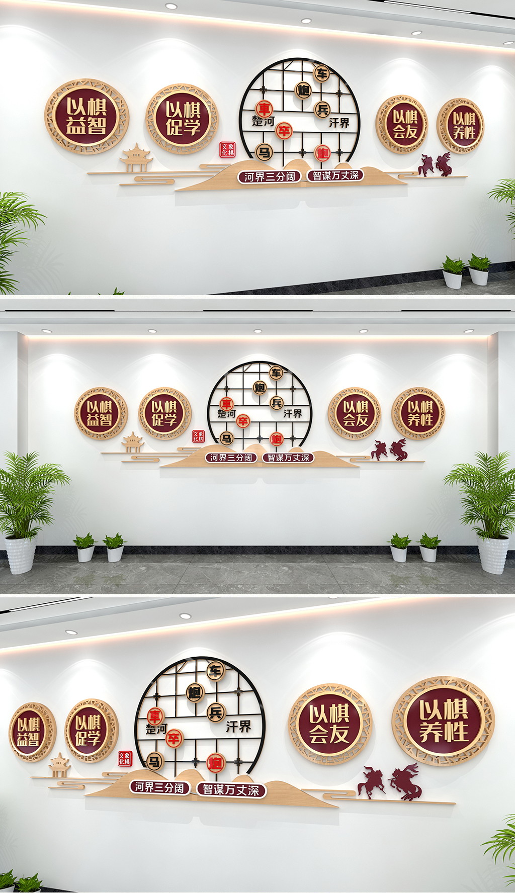 象棋文化墙中国象棋象棋文化传统文化棋牌室文化墙