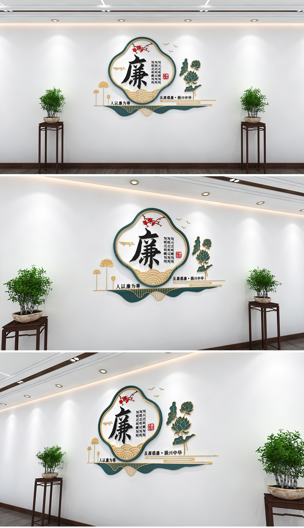 中式廉政标语文化墙党建廉政文化长廊走廊形象墙