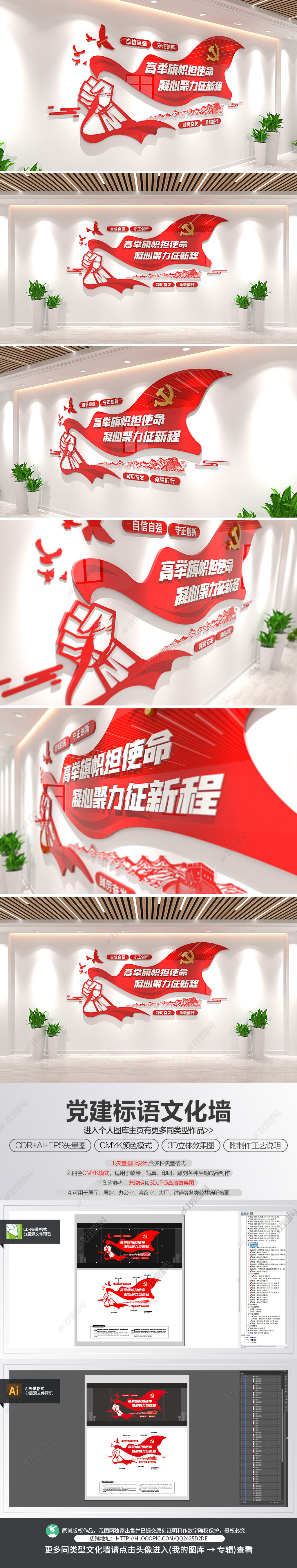 党建励志标语文化墙