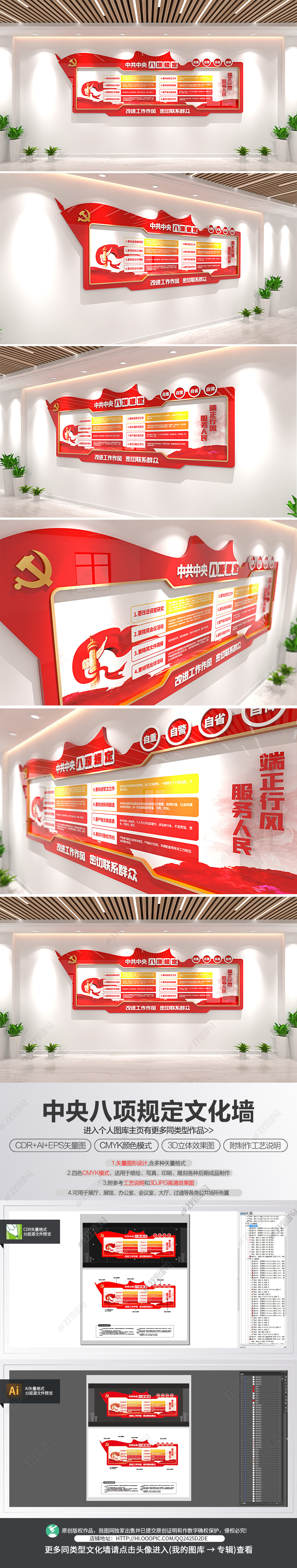 中央八项规定文化墙党风建设党建文化墙