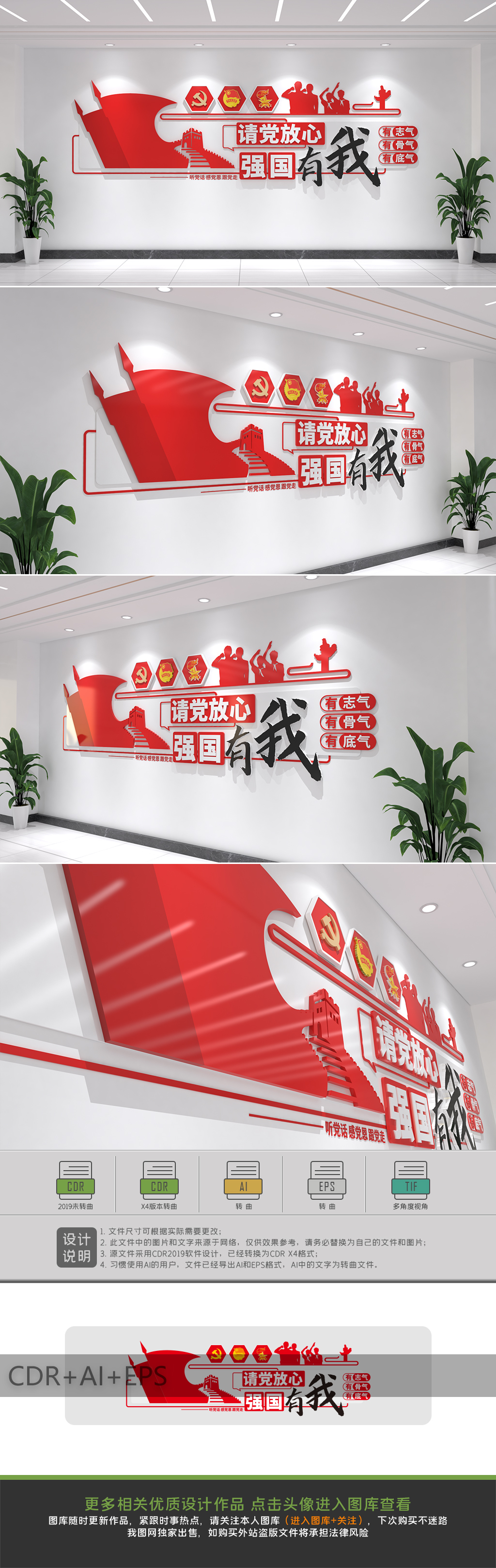 请党放心强国有我文化墙青年党建学校党建墙