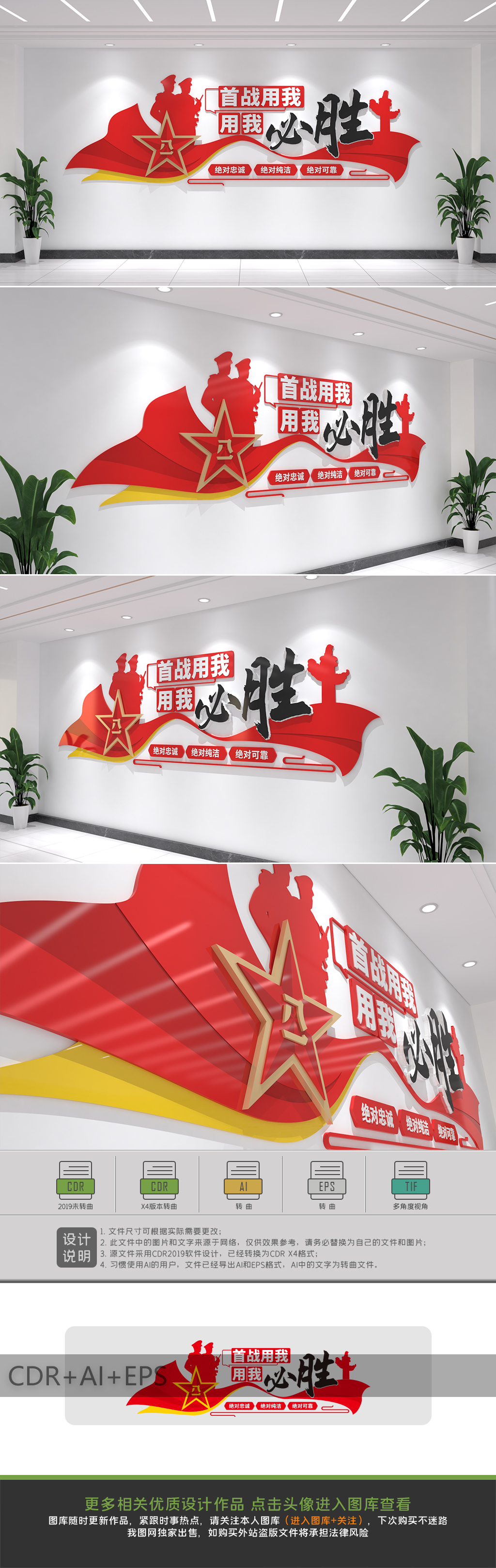首战用我用我必胜军营文化墙部队文化墙