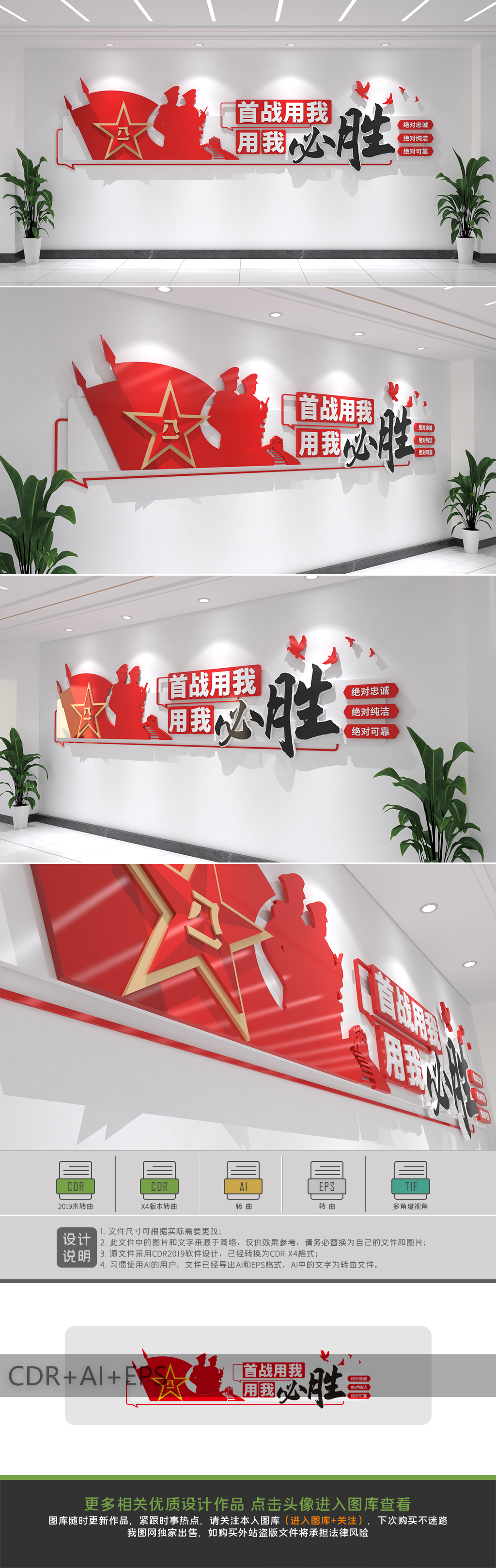 首战用我用我必胜军营文化墙部队文化墙设计