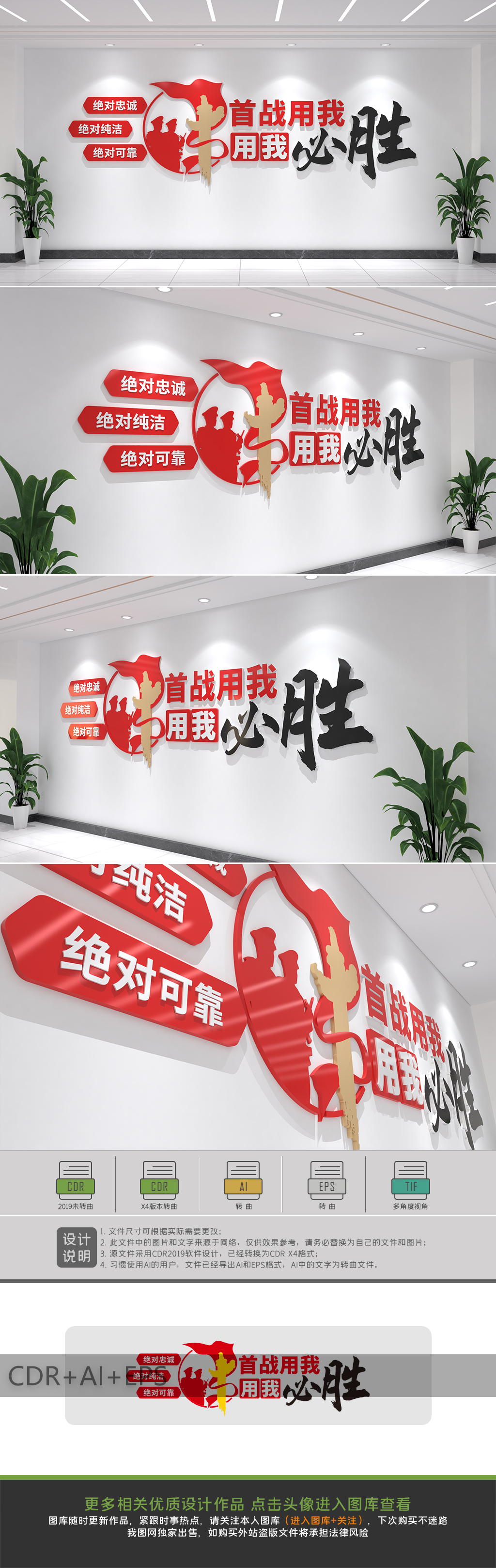 首战用我用我必胜军营文化墙部队文化墙