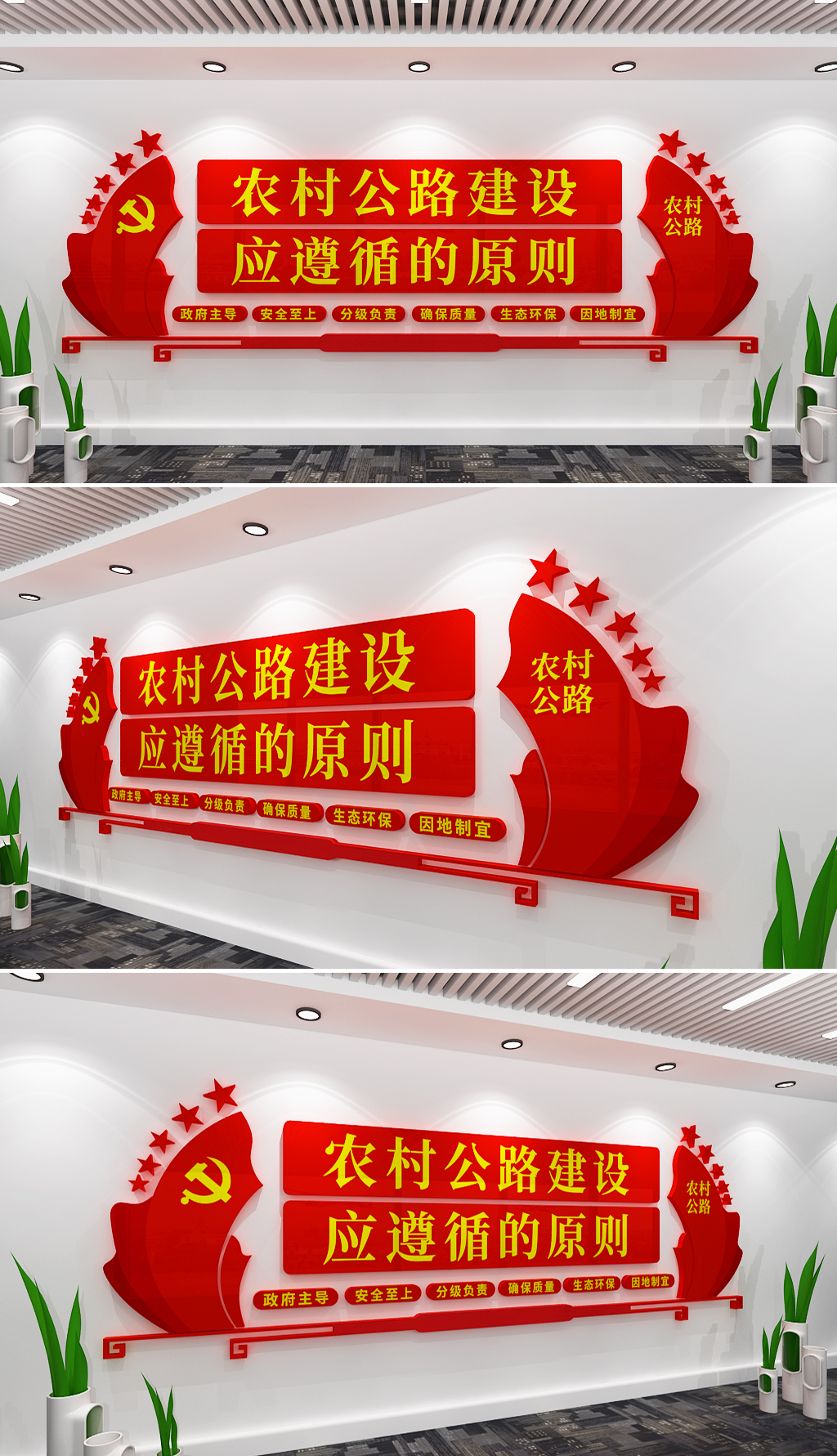 四好农村路农村公路乡村道路