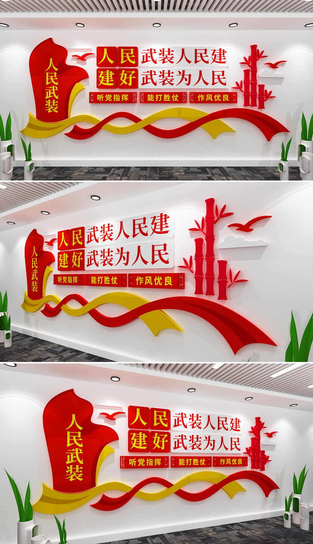 人民武装文化墙部队文化墙