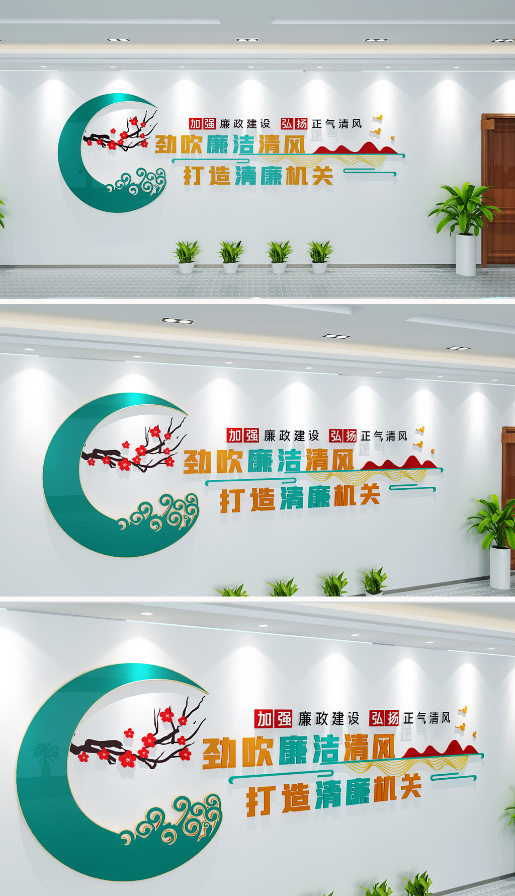 廉政文化墙清廉机关党风廉政建设形象墙