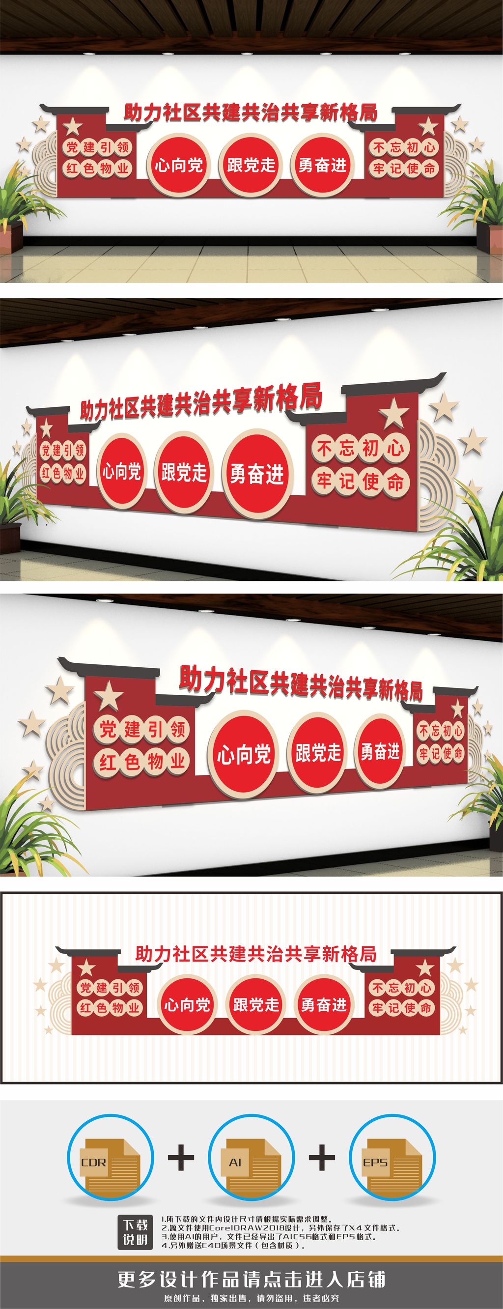 红色物业助力社区共建共治共享新格局