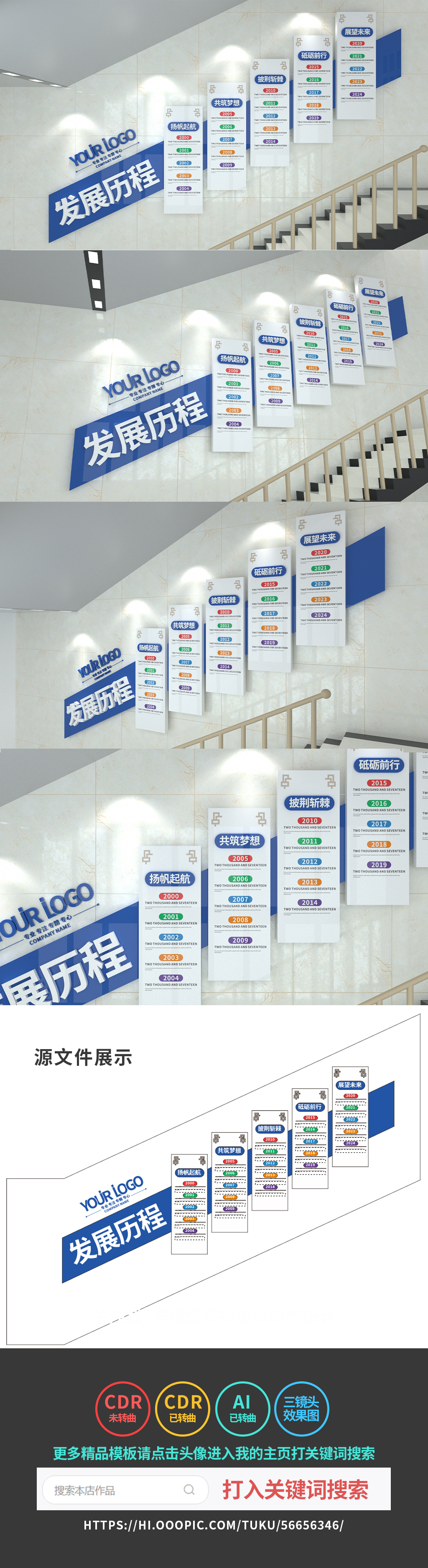 企业文化墙公司励志口号文化墙标语奋斗